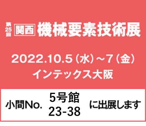 パシフィコ横浜にてレーザEXPOに出展致します。