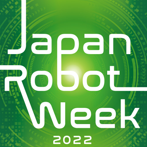 JapanRobotWeek2022に出展致します