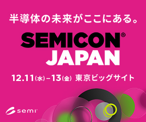 展示会情報：SEMICON JAPAN2024に出展いたします